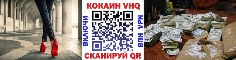 КОКАИН VHQ  Купить  Алейск 