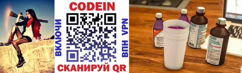 Codein Purple Drank  Купить  Алейск 