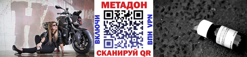 Метадон кристалл  Купить  Алейск 